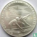 Russland 10 Roebel 1978 (MMD) "1980 Summer Olympics in Moscow - Canoeing" - Bild 1