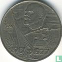 Russie 1 rouble 1977 "60th anniversary of the October Revolution" - Image 1