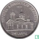 Transnistria 1 ruble 2020 "Church of Alexander Nevsky in Bendery" - Image 2