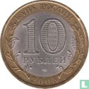 Russia 10 rubles 2008 (CIIMD) "Udmurt Republic" - Image 1