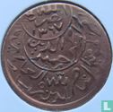 Jemen 1/80 riyal 1962 (AH1381 - 8 sterren) - Afbeelding 2