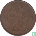 China 10 cash 1907 (geen stip achter KUO) - Afbeelding 1