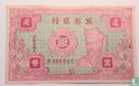 China hell bank notes 500 - Afbeelding 1