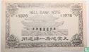 China Hell Bank Note, 100,000 - Image 2