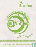 Chinese tartary buckwheat tea  - Image 1