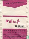 China Black Tea - Afbeelding 2