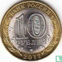 Russland 10 Rubel 2012 "Belozersk" - Bild 1