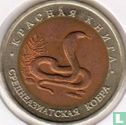 Rusland 10 roebels 1992 "Caspian cobra" - Afbeelding 2
