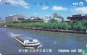 "Water City" - Nakanoshima Park, Osaka - Image 1
