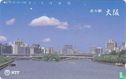 Osaka - "City of Water" - Image 1