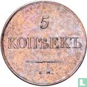 Rusland 5 kopeken 1830 (novodel EM ØX) - Afbeelding 2