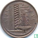 Singapour 1 cent 1969 - Image 2