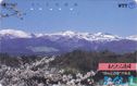 Fukushima - Adatara Mountain Range, "Real Sky" - Bild 1