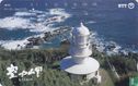Cape Muroto Lighthouse, Kochi Prefecture - Bild 1