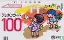 Hakozakigu Autumn Festival (Cartoon Kids) - Image 1
