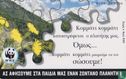 WWF - Flowers