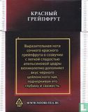 Red grapefruit - Afbeelding 2