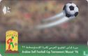 Arabian Gulf football Cup Tournament '96 - Afbeelding 1