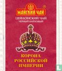 Crown of the Russian Empire   - Bild 1