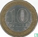 Rusland 10 roebels 2007 (CIIMD) "Gdov" - Afbeelding 1