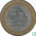 Rusland 10 roebels 2007 (CIIMD) "Gdov" - Afbeelding 2
