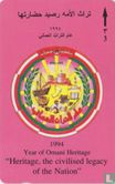 Year of Omani Heritage 1994 - Bild 1