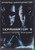 Terminator 3 - Image 1