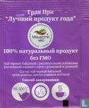 Krasnodar tea Black tea with marjoram and chamomille  - Image 2
