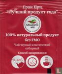 Krasnodar Black Tea Select - Image 2