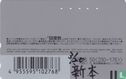Tokyo Water Front - Afbeelding 2