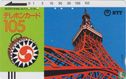Tokyo Tower and Drum - Afbeelding 1