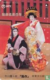 Sukeroku - 100th Anniversary of Kabuki-Za Theatre - Afbeelding 1