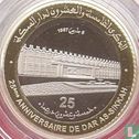 Marokko 25 dirhams 2012 (AH1433) "25th anniversary of Dar As-Sikkah" - Afbeelding 2