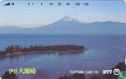 View From Sea of Mount Fuji - Image 1