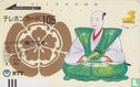 Nobunaga Oda (16th Century Warlord) - Image 1