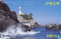 Lighthouse Anori - Image 1