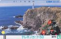 Cape Ashizuri Lighthouse, Kochi Prefecture - Afbeelding 1