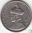 Bhutan ½ rupee 1950 (5,78 gram) - Afbeelding 2
