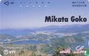 Mikata Goko - With Love - Image 1