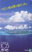 Island and Cloud - Afbeelding 1