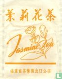 Jasmine Tea   - Image 1