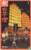 The Kanto Matsuri - Pole Lantern Festival - Image 1
