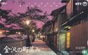 Streets of Kanazawa - Old Kazuemachi - Bild 1