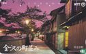 Streets of Kanazawa - Old Kazuemachi - Afbeelding 1