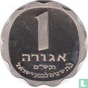Israël 1 agora 1980 (JE5740) "25th anniversary Bank of Israel" - Afbeelding 1