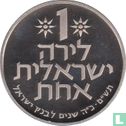 Israel 1 lira 1980 (JE5740) "25th anniversary Bank of Israel" - Image 1