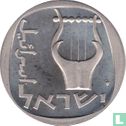 Israël 25 agorot 1980 (JE5740) "25th anniversary Bank of Israel" - Afbeelding 2