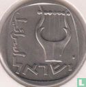 Israel 25 Agorot 1973 (JE5733) "25th anniversary of Independence" - Bild 2