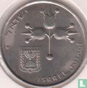 Israel 1 lira 1973 (JE5733) "25th anniversary of Independence" - Image 2