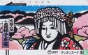 Japanese Lady - Afbeelding 1